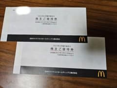 マクドナルド　株主優待　2冊のサムネイル