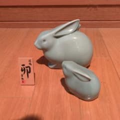 干支 卯 置物 薬師窯 2体セットのサムネイル