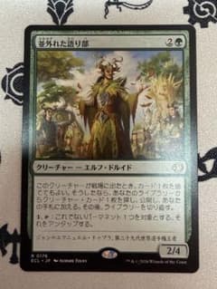 mtg 並外れた語り部　日本語のサムネイル