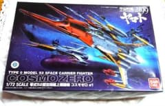 宇宙戦艦ヤマト2199 1/72 コスモゼロα1 - メルカリ