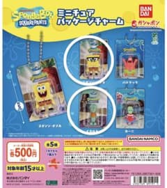 スポンジ・ボブ ミニチュアパッケージのサムネイル
