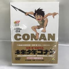 DVD 未来少年コナン 30周年メモリアルボックス[限定版] - メルカリ