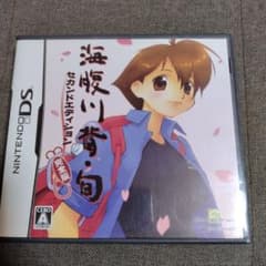 海腹川背・旬 　セカンドエディション　完全版のサムネイル