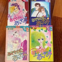 あでやかにあざみのサムネイル