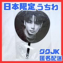 BTS ARIRANG JAPAN うちわ グク JUNGKOOK Picket - メルカリ