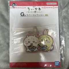 치이카와 이치 반 쿠지 G상