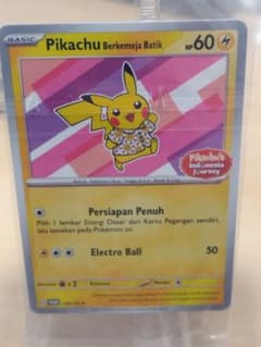 ポケモンカード ピカチュウ 190/SV-P 未開封 インドネシア - メルカリ