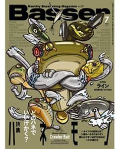 ＃バサーBasser７月号のサムネイル