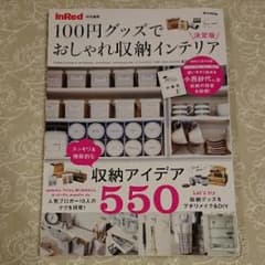 『のんのん様専用』100円グッズでおしゃれ収納インテリアのサムネイル