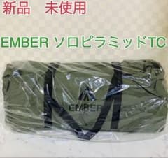 新品 EMBER ソロピラミッドTC ワンポールテント - メルカリ