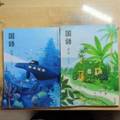 国語教科書 光村図書三上・三下 セット　小学校　3年生のサムネイル