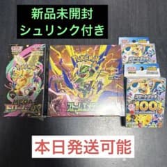 MEGAドリーム ストームエメラルダ シュリンク付きBOX スタートデッキ100のサムネイル