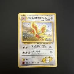 旧裏・ホロ】ポケモンカード マチスのオニドリル（マークあり） ホロ