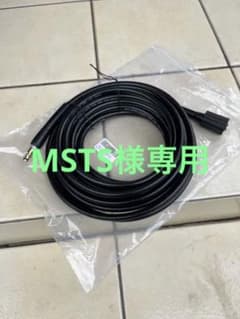 ケルヒャー（EKIAIKT社外品） 高圧洗浄機交換用ホース10メートルのサムネイル