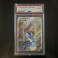 PSA10 おじょうさま SR S11ロストアビス おじょうさま SR S11ロストアビス 114/100 PSA10 - メルカリ