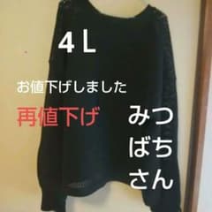 しまむらセーターのサムネイル