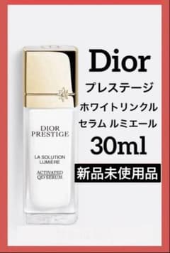ディオールプレステージホワイトリンクルセラムルミエール 30ml