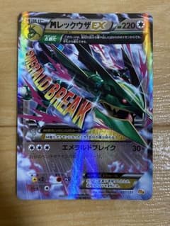 K*c様 MレックウザEX CP4 エメラルドブレイク 097/131② - メルカリ