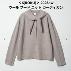 新品 ＜6(ROKU)＞ウール フード ニット カーディガン LT.gray - メルカリ