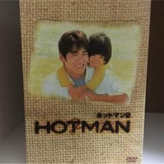 最終値下げ ホットマン2 DVD BOXのサムネイル