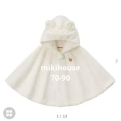 ミキハウス　mikihouse マイクロファーマントのサムネイル