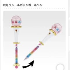 おジャ魔女どれみ 一番くじ クルールポロンボールペン B賞 - メルカリ