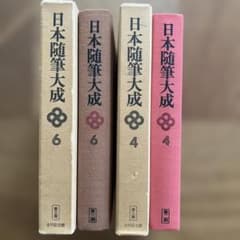 日本随筆大成 第4巻 第6巻 2冊セット 吉川弘文館 - メルカリ