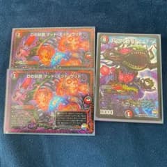 デュエルマスターズ D2M2 ドグライーターのサムネイル