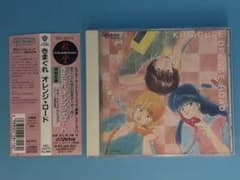 きまぐれオレンジ☆ロード CDのサムネイル