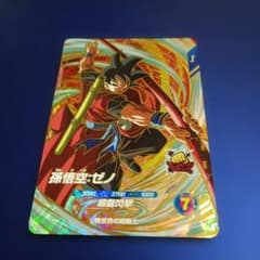 美品】SDV9-067 孫悟空 ゼノ ドラゴンボールスーパーダイバーズ - メルカリ