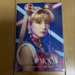 乃木坂46 菅原咲月　ポストカード　セーラームーン　月野うさぎ