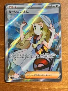 リーリエの決心 SR MEGA 拡張パック メガブレイブ キラ 086/063 - メルカリ