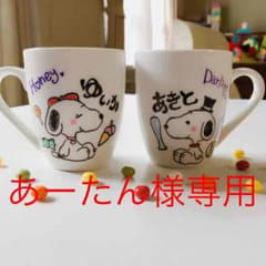 マグカップ 記念日 誕生日 プレゼントのサムネイル