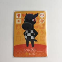 とびだせどうぶつの森 シュバルツamiiboカードのサムネイル