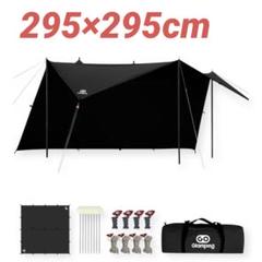 GO Glamping HENGEN+スクエアTCタープ350 ブラック 15％OFF】【特選セットセール】HENGEN+ スクエアタープ TC