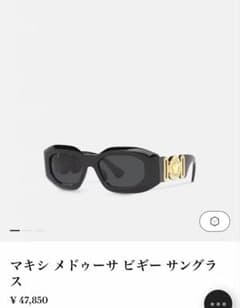 VERSACE マキシ メドゥーサ ビギー サングラス　値下げ交渉可のサムネイル
