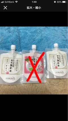 どろあわわ 2個セットのサムネイル