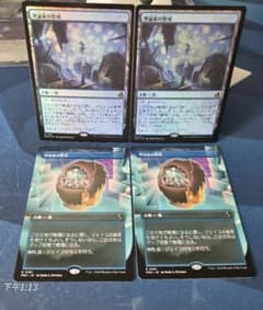 MTG 理論家の聖域 日本語版 4枚セットのサムネイル