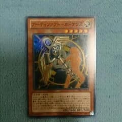 遊戯王 アーティファクト－カドケウスのサムネイル