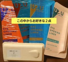 [2-piece set] uzu eyeliner, lip treatment, and gloss