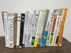 【18冊セット】Webデザイン・HTML/CSS・WordPress学習本まとめのサムネイル