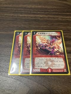 炎竜提督ガウス・ブレイザー　3枚のサムネイル