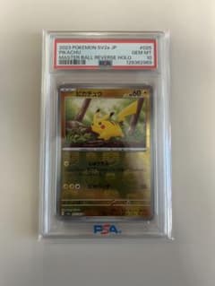 マスターボールミラー　ピカチュウ　psa10 151のサムネイル