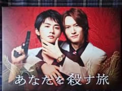 あなたを殺す旅 Blu-ray - メルカリ