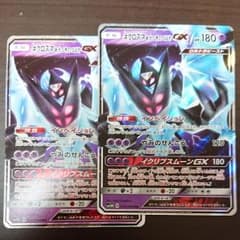 ネクロズマあかつきのつばさGX ２枚のサムネイル