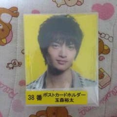 玉森裕太 ポストカードホルダー未のサムネイル