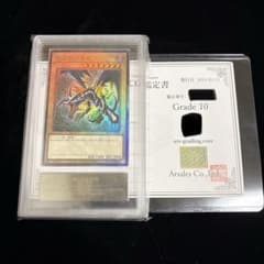 ARS10】真紅眼の黒竜 新レリーフ QCCP-JP108 - メルカリ