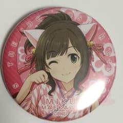 シンデレラガールズ キャラバッチコレクション 前川みくのサムネイル
