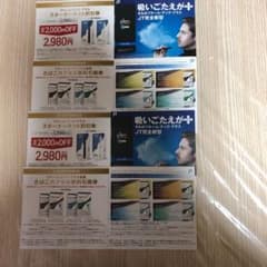 ブルームテックプラススターターキット割引券&カプセル無料引換券2セットのサムネイル