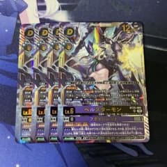 ベルスターモン BT25-085 4枚セット デジモンカードのサムネイル